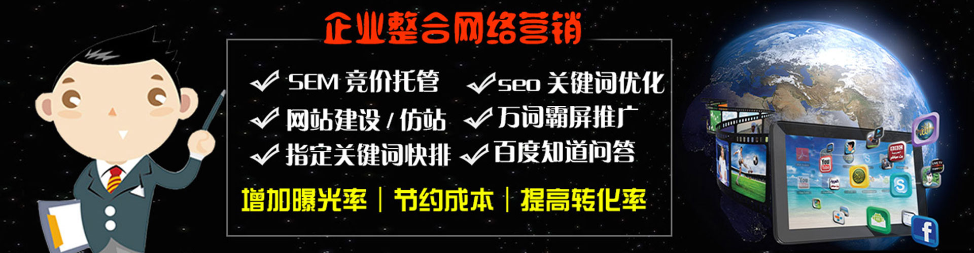 元朗百度竞价运营